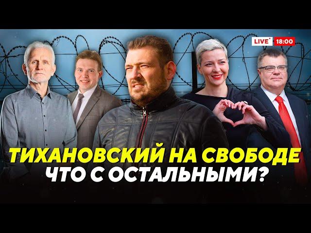 Тихановский на СВОБОДЕ! Лукашенко готовит бункер, каков план Трампа? // Итоги недели
