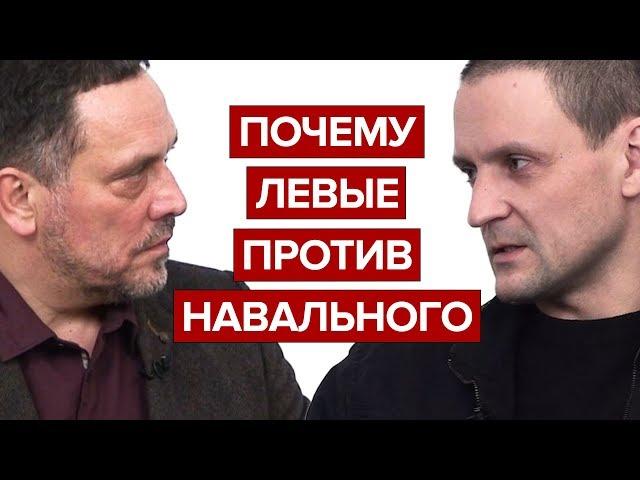 Откровенный разговор Шевченко и Удальцова