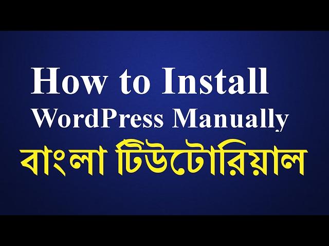 How to Install WordPress Manually in Your Hosting - Bangla Tutorial #Imrajib