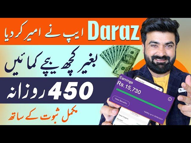 Daraz Influencer Hub To Earn Rs.450/Day | Daraz App Sy paise kaise Kamaye