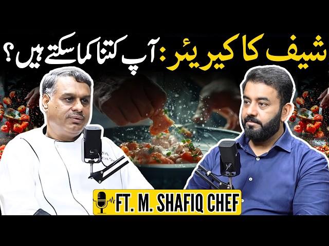 Career as a Chef: How Much Do They Earn in US, UK & Canada? | Ft. M Shafiq Chef | Podcast# 112 | TDP