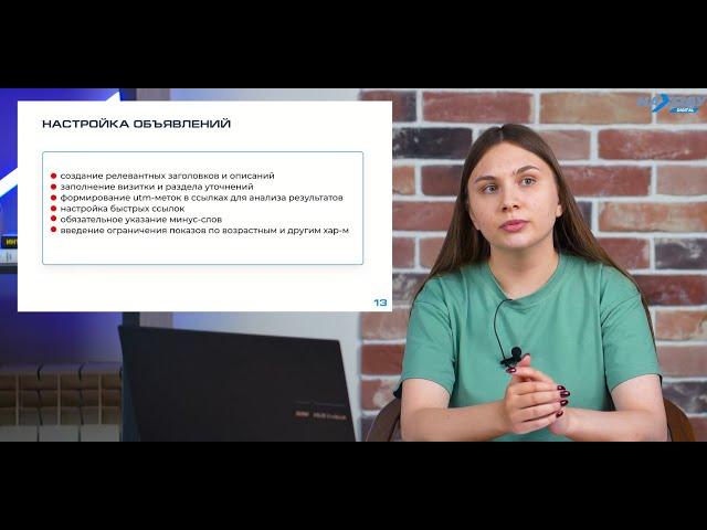 Контекстная реклама в поиске Яндекс | Маркетинговое агентство На Ходу Digital