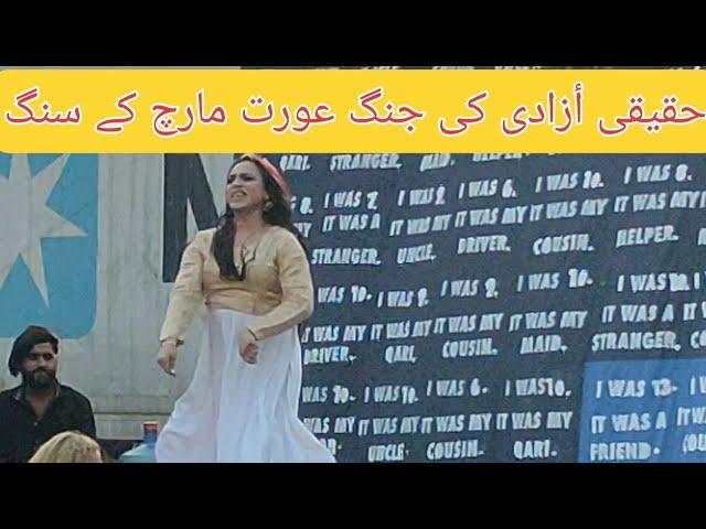 Aurat March Lahore 2023 | Mera Jism Meri Marzi | Haqeeqi Azadi Ki Jang | Lai K Rahain Gai Azadi