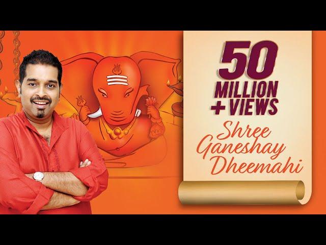 Ekadantaya Vakratundaya Song | Shankar Mahadevan | गणेश उत्सव विशेष Ganpati Aarti 2023 | Ganesh Song