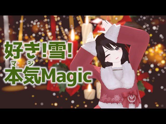 【MMD】白雪ひかり/好き！雪！本気Magic〔4K〕