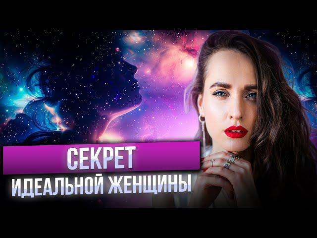 4 типа женщин в отношениях - как стать идеальной женщиной?