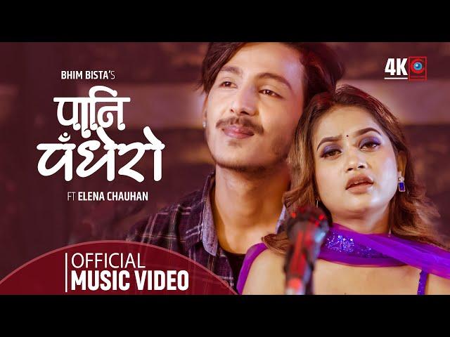 PANI PADHERO ॥ New Nepali Song 2077/2020 ॥ Eleena Chauhan/ Bhim Bista |