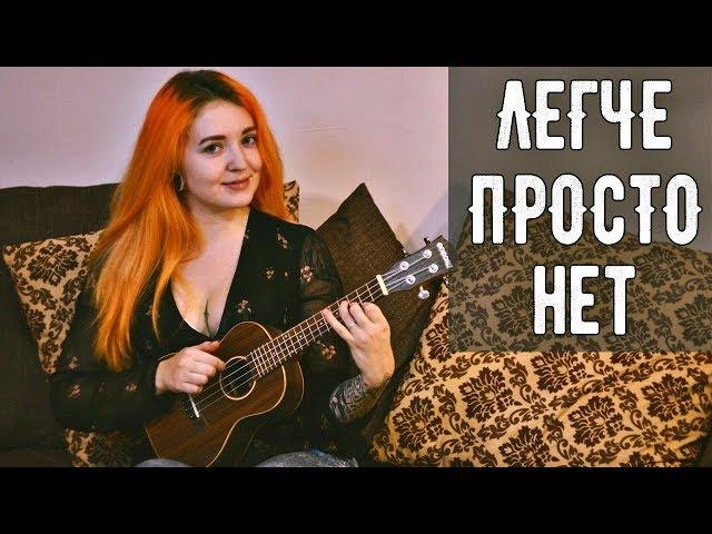 Песня КИНО (ЦОЙ) - ПАЧКА СИГАРЕТ на Укулеле для Начинающих
