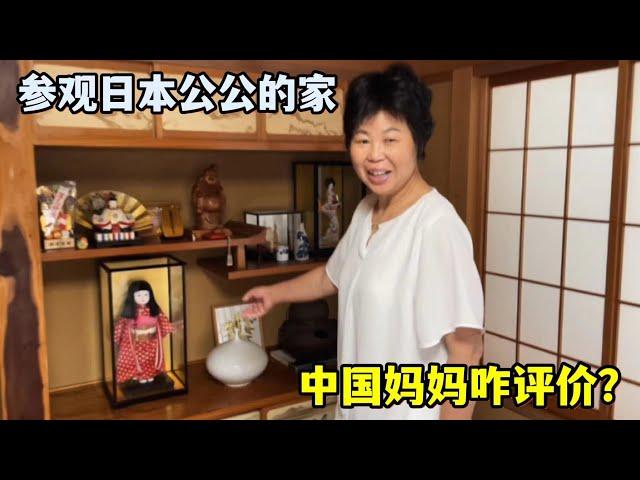 閨女遠嫁日本農村10年，頭回來她婆家做客：跟咱國內差別大嗎？