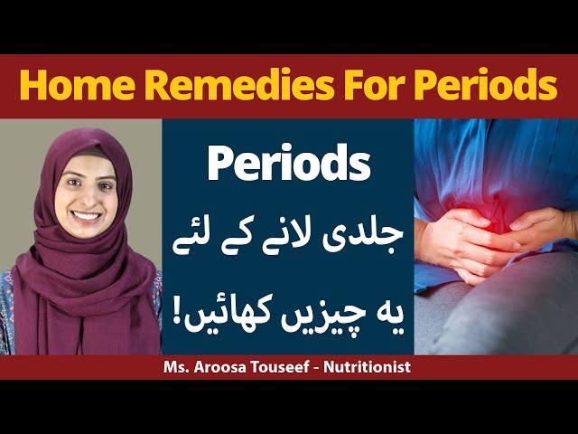 How To Get Periods In One Hour | Period Jaldi Lane Ke Upay |Begair Medicine K Periods Lane Ka Tarika