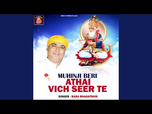 Muhinji Beri Athai Vich Seer Te