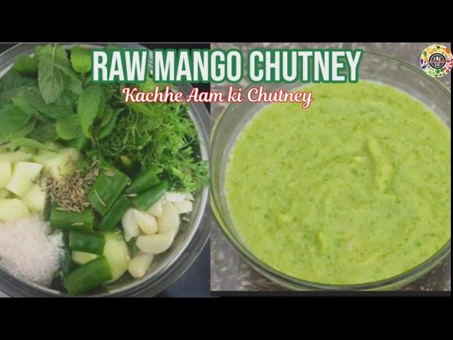 Quick and Easy Raw Mango Chutney | Kacche Aam ki Tangy Sauce/कैरीची चटणी-Dip-Kari ki Chatni-हरी चटनी