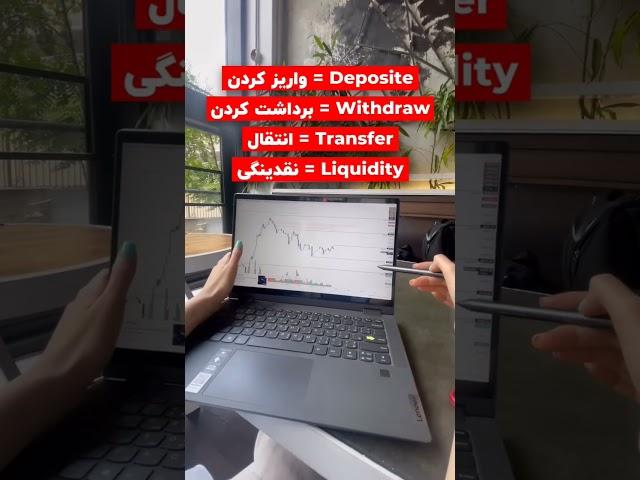 آموزش ترید قسمت اول