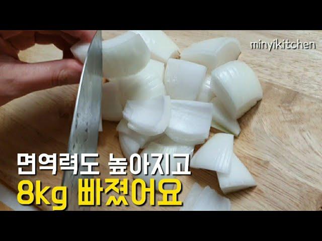 양파 이렇게 만들어 드세요!간단하고 정말 맛있는 밥도둑 양파요리 양파김치 이렇게 먹었더니 8kg 감량, 양파를 매일 맛있게 먹을수 있는 방법onion, korean kimchi