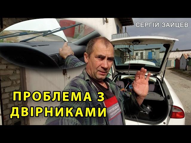Дивна робота двірників, некоректне положення