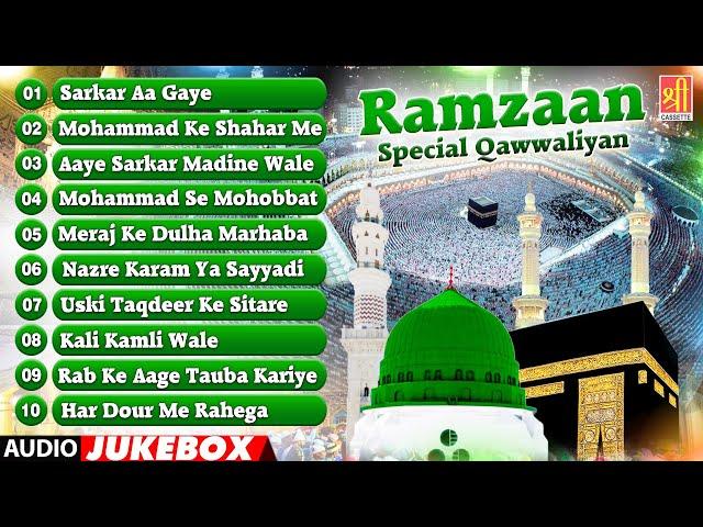 2021 Ramzan Mubarak Qawwali | रमजान स्पेशल क़व्वालियाँ | Ramadan Audio Jukebox | Best Ramzan Qawwali