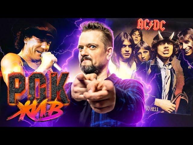 AC/DC | РОК ЖИВ