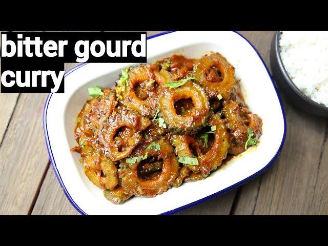 bitter gourd curry recipe | karela sabzi | करेले की रसेदार सब्‍जी | kakarakaya curry