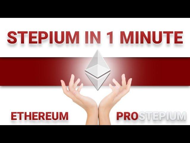 About STEPIUM in 1 minute