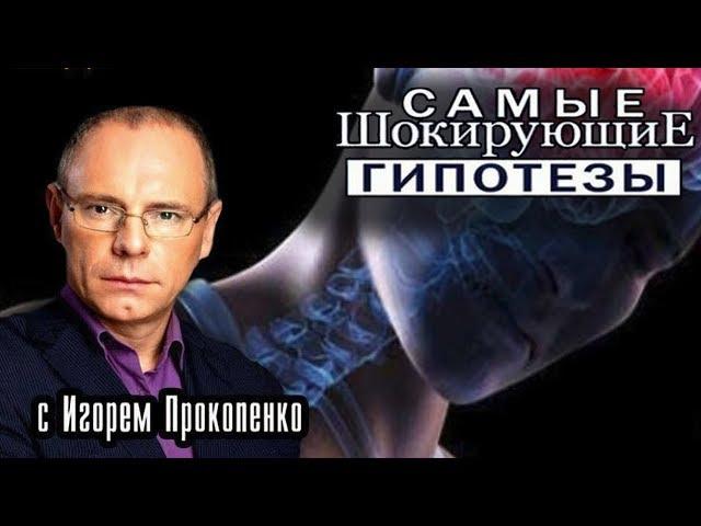 Самые шокирующие гипотезы. Сверхъестественные способности