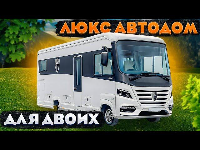 Самый доступный ПРЕМИУМ автодом 2023. Обзор Morelo Home