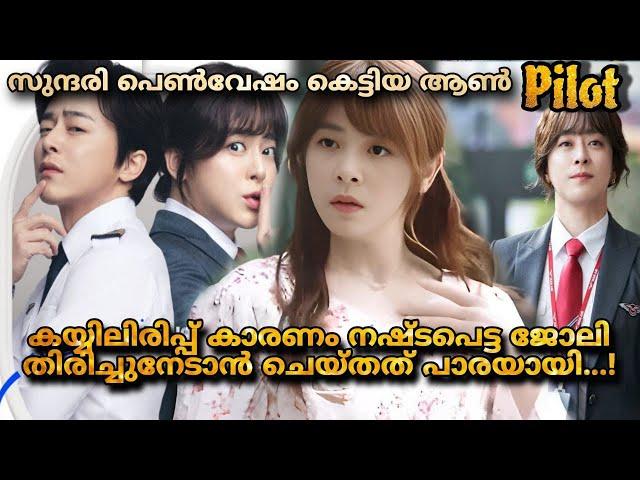 Pilot (2024) Korean Comedy Movie Malayalam Explanation  @MOVIEMANIA25