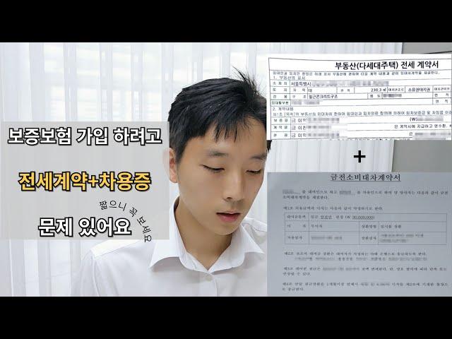 [보증보험] 가입은 돼요. 리스크는 하나 있고 피하면 이행청구도 되긴 합니다