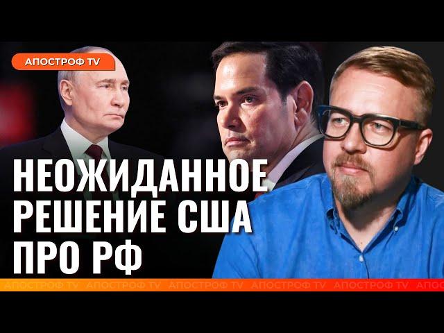  ТИЗЕНГАУЗЕН: Вот и все! США начинают разрывать Россию