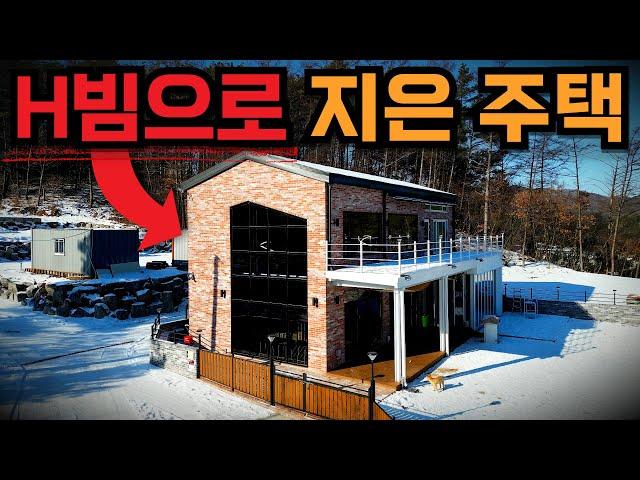 단 60일 만에 완성된 조립식주택 ! 경량철골주택과 차원이 다른 H빔주택! | 징크판넬과 H빔 철골로 지은 55평 조립식 전원주택 | 경기도 파주 판넬집 모든 건축 공사 과정