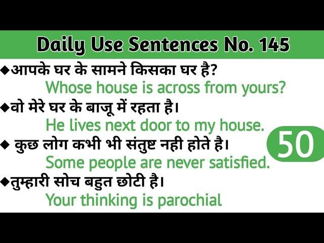 145-तुम्हारी सोच बहुत छोटी है in English & Many More|Daily Use Sentence|English Sikhe|Itsbabylife