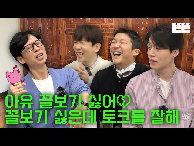 The Third Seollal Holidays are Just an Excuse | EP.67