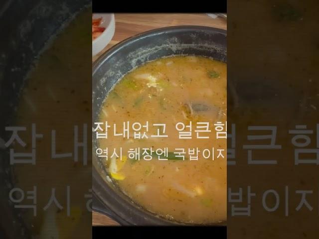 국밥충들 해장하러 모여라~~ 24시간 용산구 돼지&순대국밥 맛집 끝판왕! 마시고 해장하고 마시고 해장하고~ #용산구맛집 #돼지국밥 #순대국밥 #해장