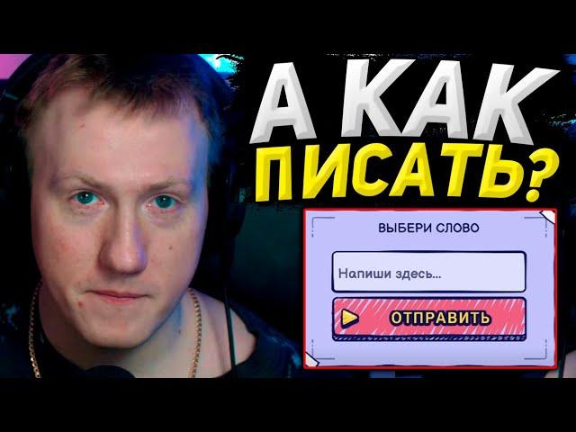 ДК ПЫТАЕТСЯ ПОИГРАТЬ В GARTIC SHOW НА ПРОТЯЖЕНИИ 30 МИНУТ / ДАНЯ КАШИН СТРИМ / DK ROFLS