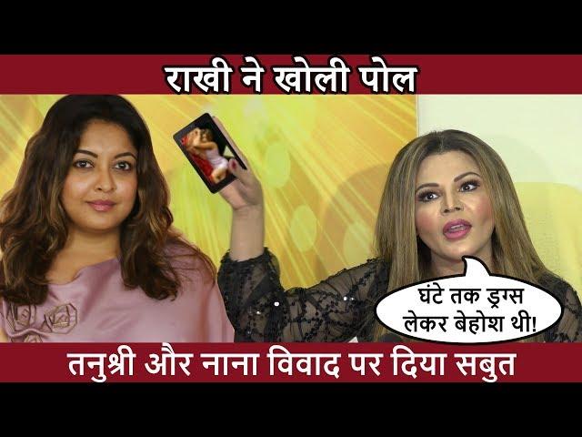 Tanushree Dutta और Nana Patekar मामले में   Rakhi Sawant ने  दिया ऐसा सबूत, खुल जायेगी सच्चाई