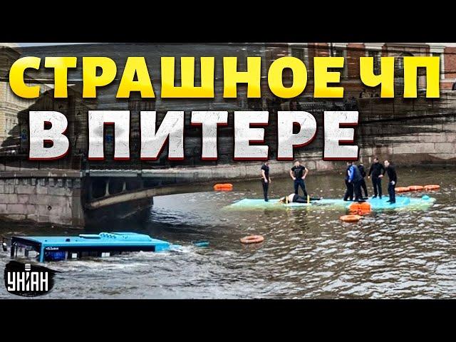 ️ТОЛЬКО ЧТО! Страшное ЧП в Питере, много жертв. Момент попал на видео