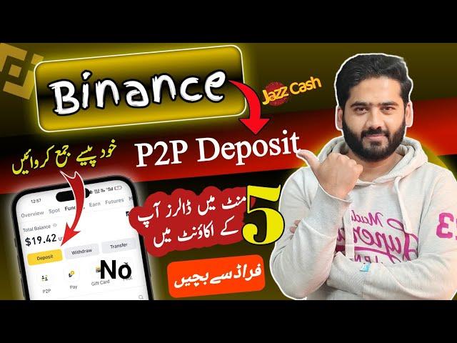 Binance P2P Deposit | How to Deposit in Binance App 2024