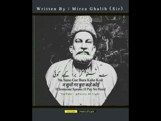 Ghalib Lines | Ghalib Quotes | Urdu Poetry | Mirza Ghalib Ki Shayari