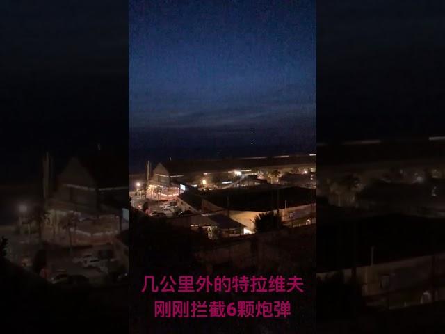 虽然火箭弹只有几公里的距离，但是雅法人还是饭照吃，街照逛