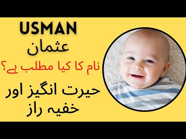 Usman |عثمان| Name Meaning In Urdu | Usman Name Ka Matlab | Usman Meaning | Urdufy