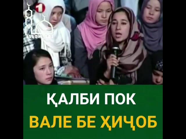 Хукми бе хичоб да ислом ,