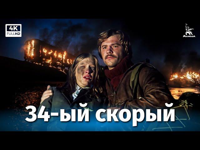 34th EXPRESS (4K, adventure, dir. Andrey Malyukov, 1981)