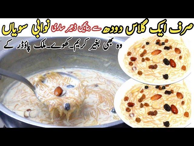 Ramadan Special Recipes| Iftar Special recipes | Easy Dessert recipes| I Dessert Recipe for Ramadan