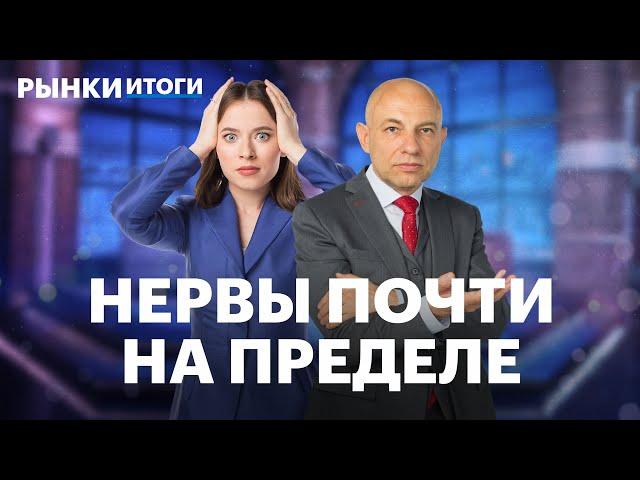 Санкции против БКС и Газпромбанка. Обвал акций Транснефти и Сегежи. Отчёт VK, годовой минимум рубля