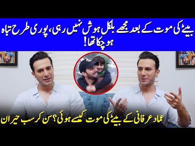 Emmad Irfani Shares How His Son's Death Transformed His Life | Hania Amir & Fahad Mustafa | SA2Q