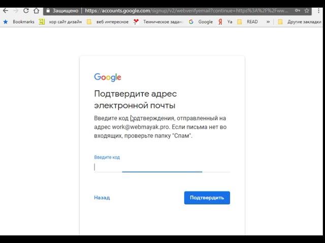 создание google аккаунта на корпоративной почте (почте на домене)