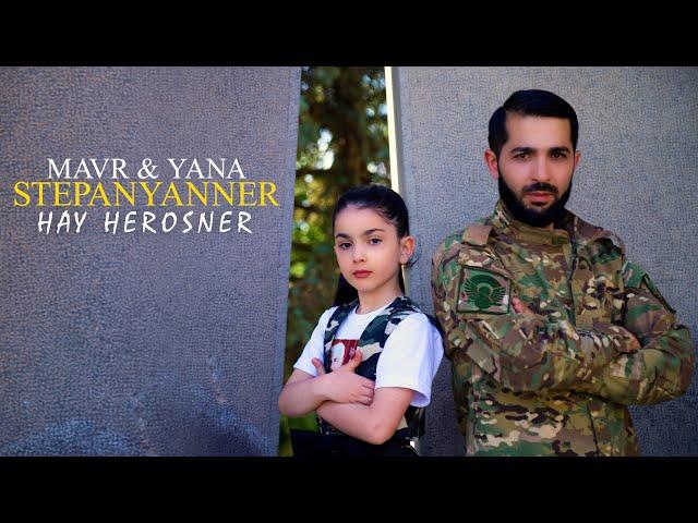Mavr & Yana Stepanyanner - ''Hay Herosner'' New 2023