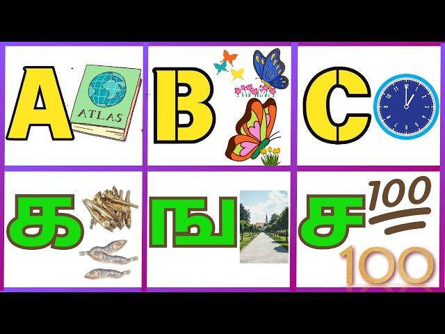 English Alphabets || A for Atlas || க ங ச ஞ ட ண த ந ப ம ய ர ல வ ழ ள ற ன || உயிர்மெய் எழுத்துக்கள்