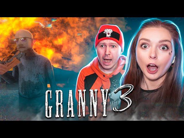 ДЕД ЗАСТРЕЛИЛ БАБКУ! Нубы ВПЕРВЫЕ играют в Granny 3! ПОЛНЫЙ ПРОВАЛ!  Elfinka PLAY!