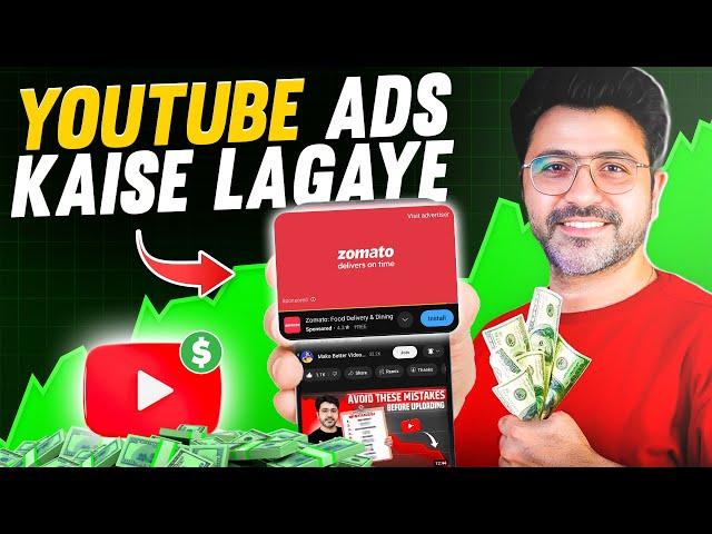 How to Put Ads on YouTube Video | Youtube ads kaise lagaye