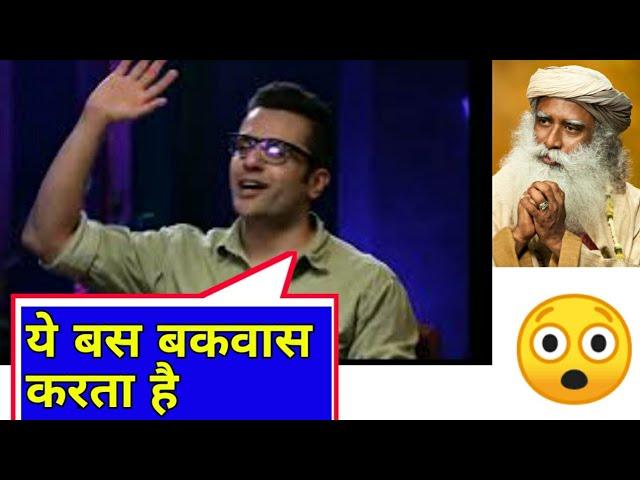 Sandeep Maheshwari Exposed Sadhguru? Sadhguru Vs Sandeep Maheshwari